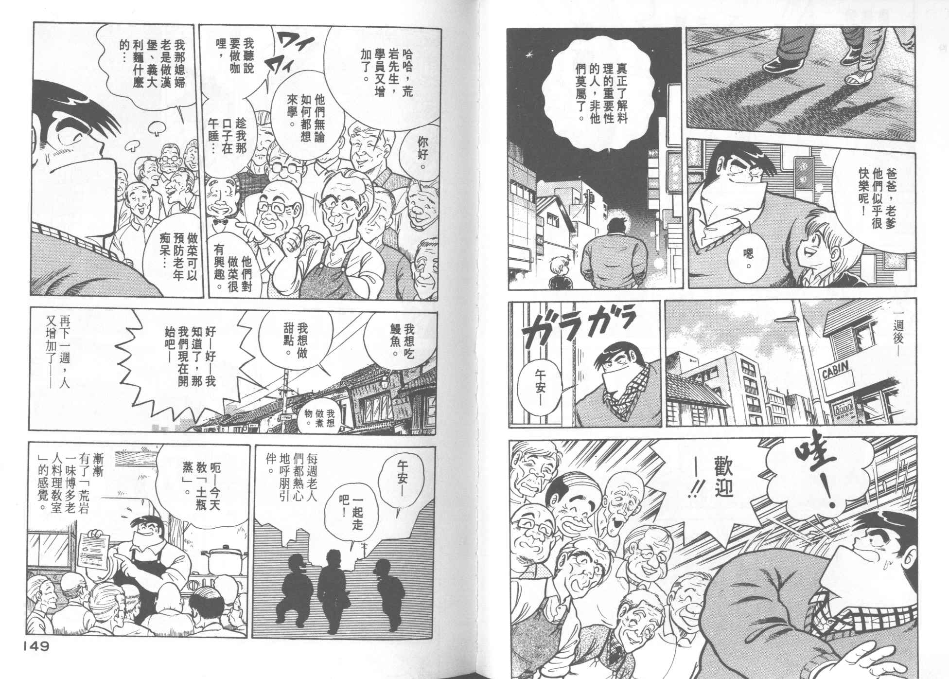 第 76 页