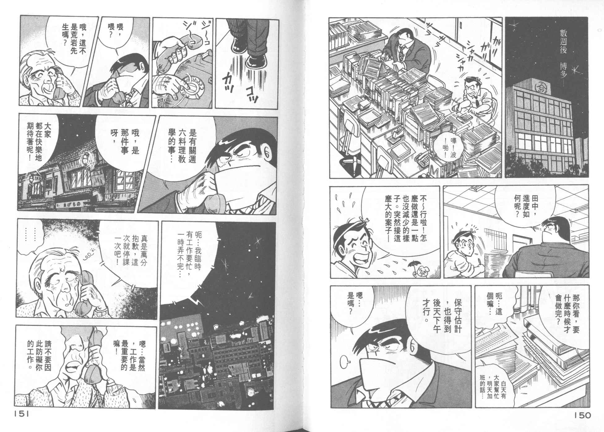 第 77 页