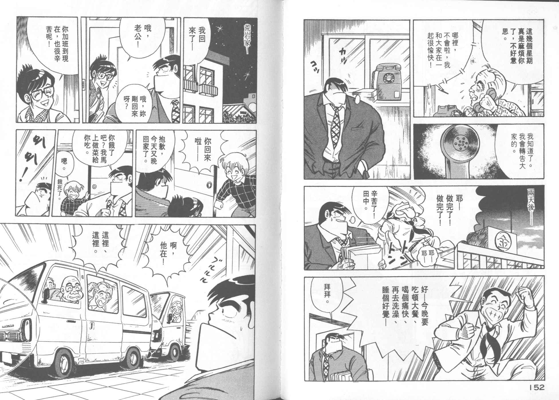 第 78 页