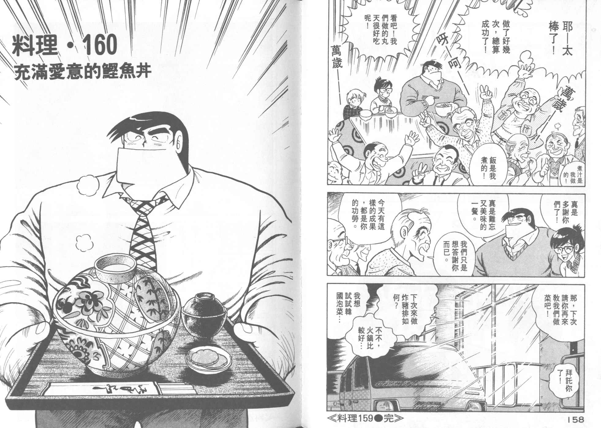 第 81 页