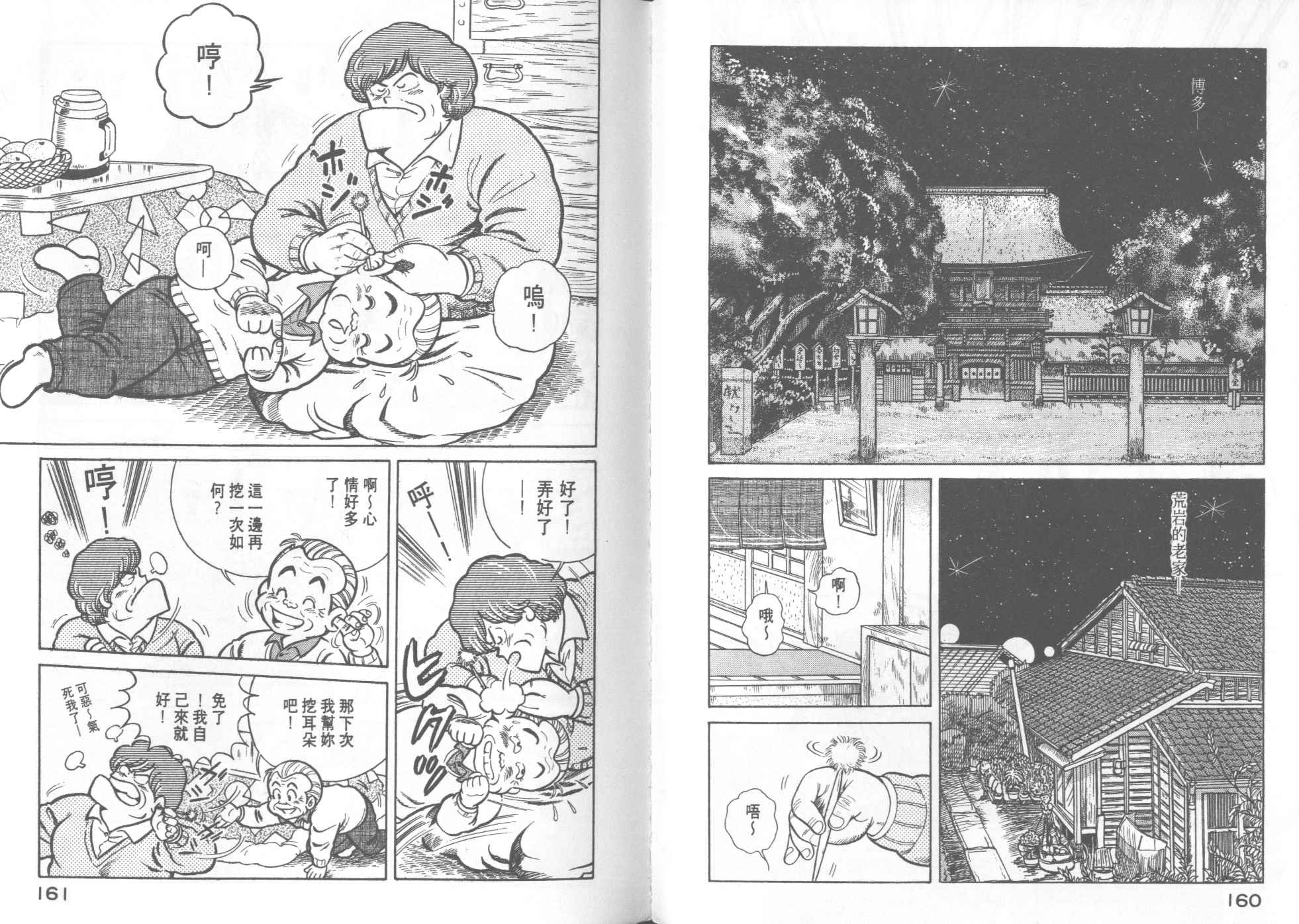 第 82 页