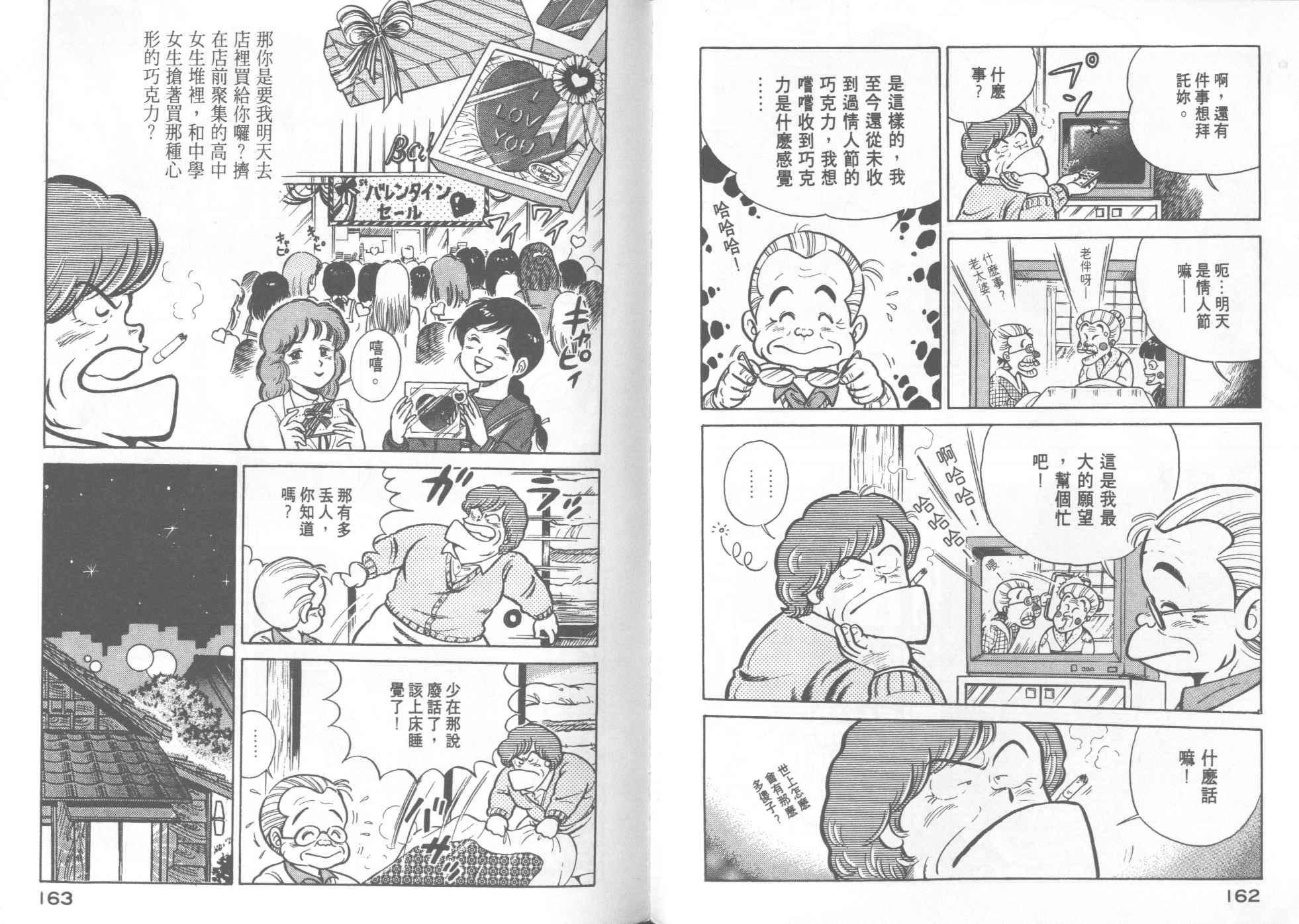 第 83 页