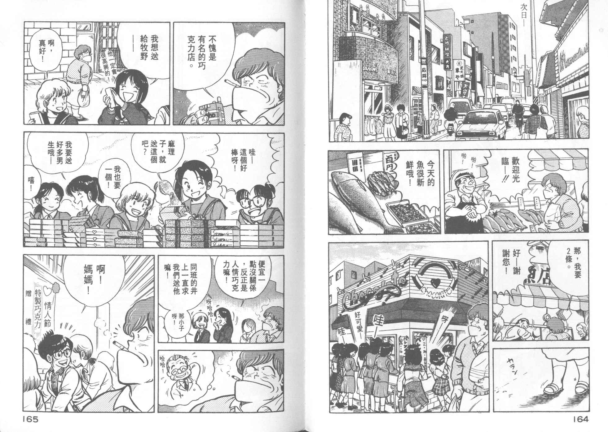第 84 页