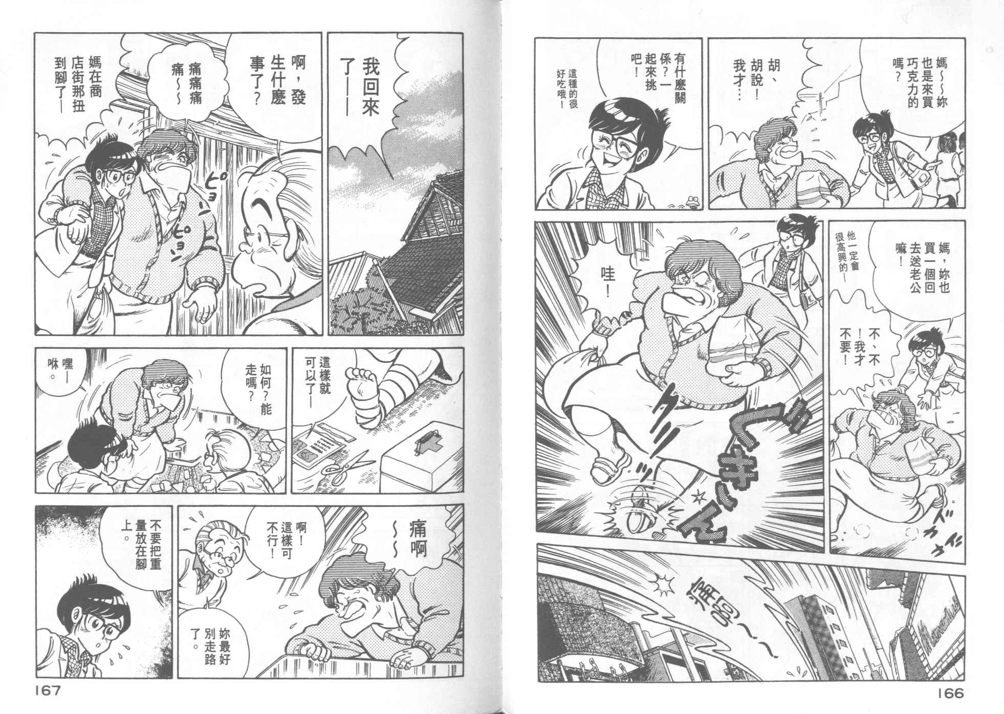 第 85 页