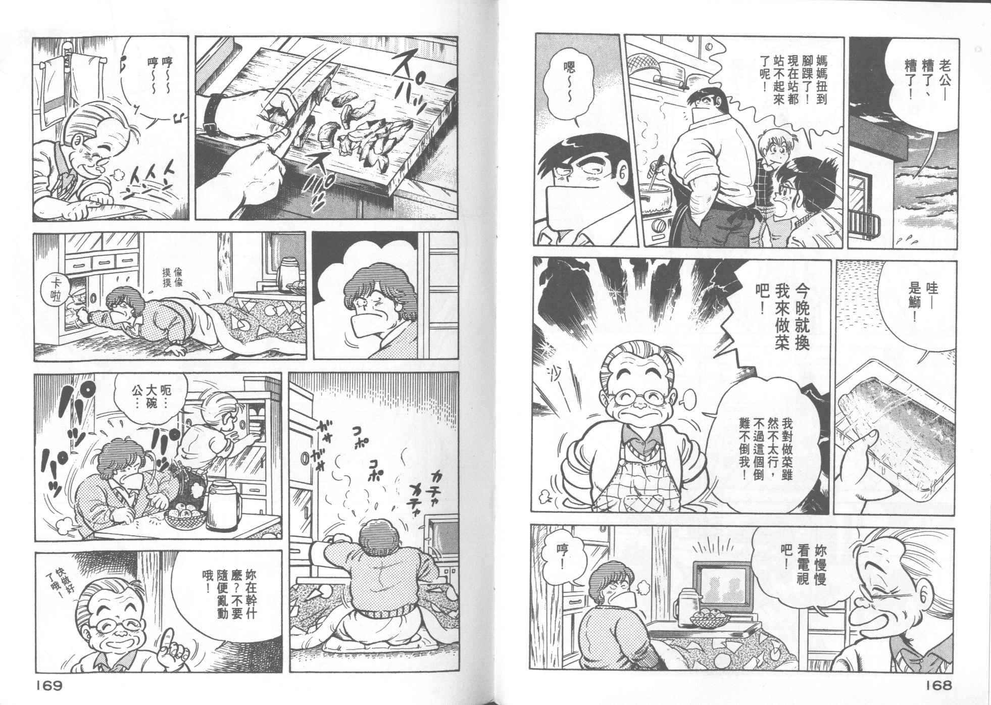 第 86 页