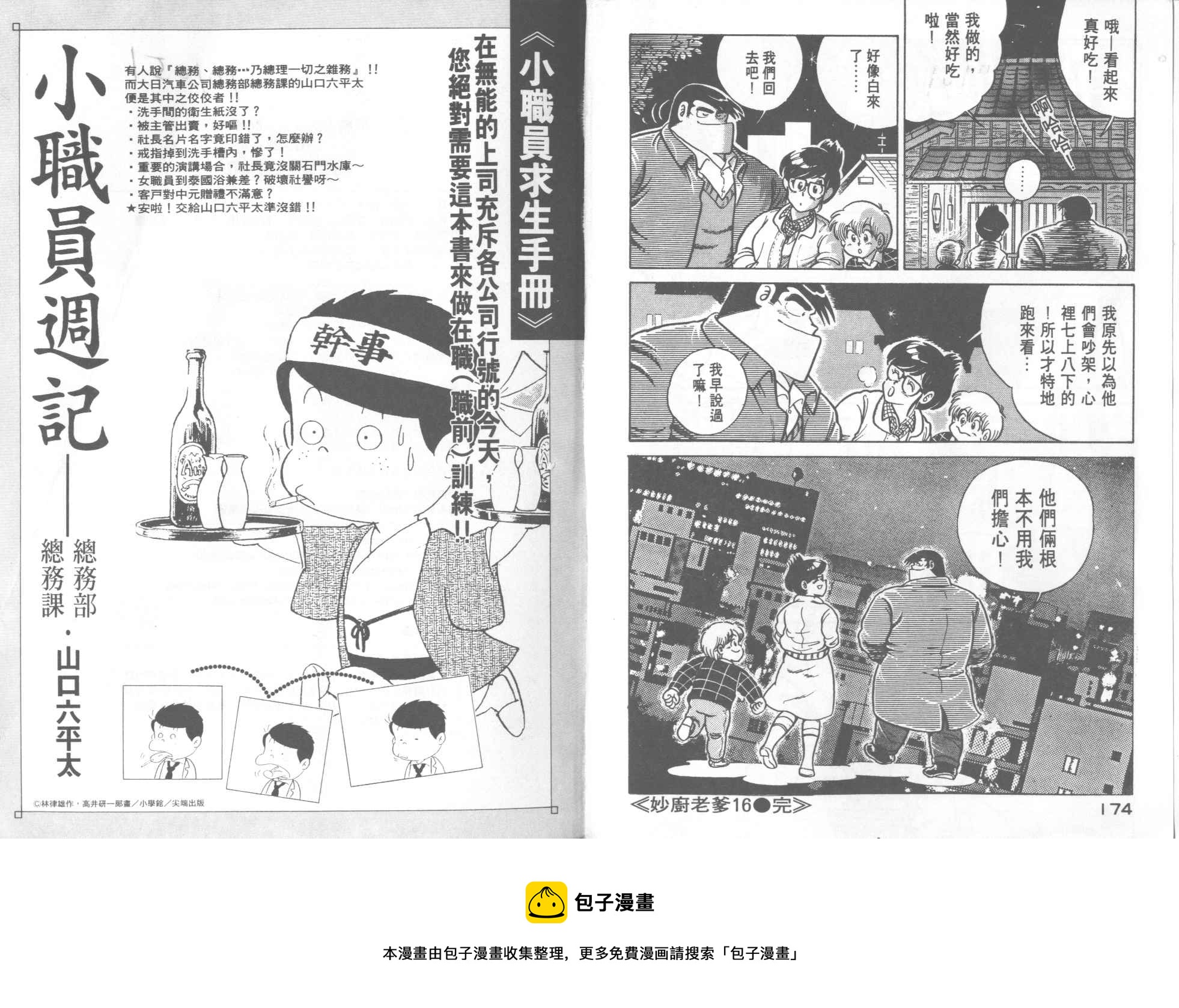 第 89 页