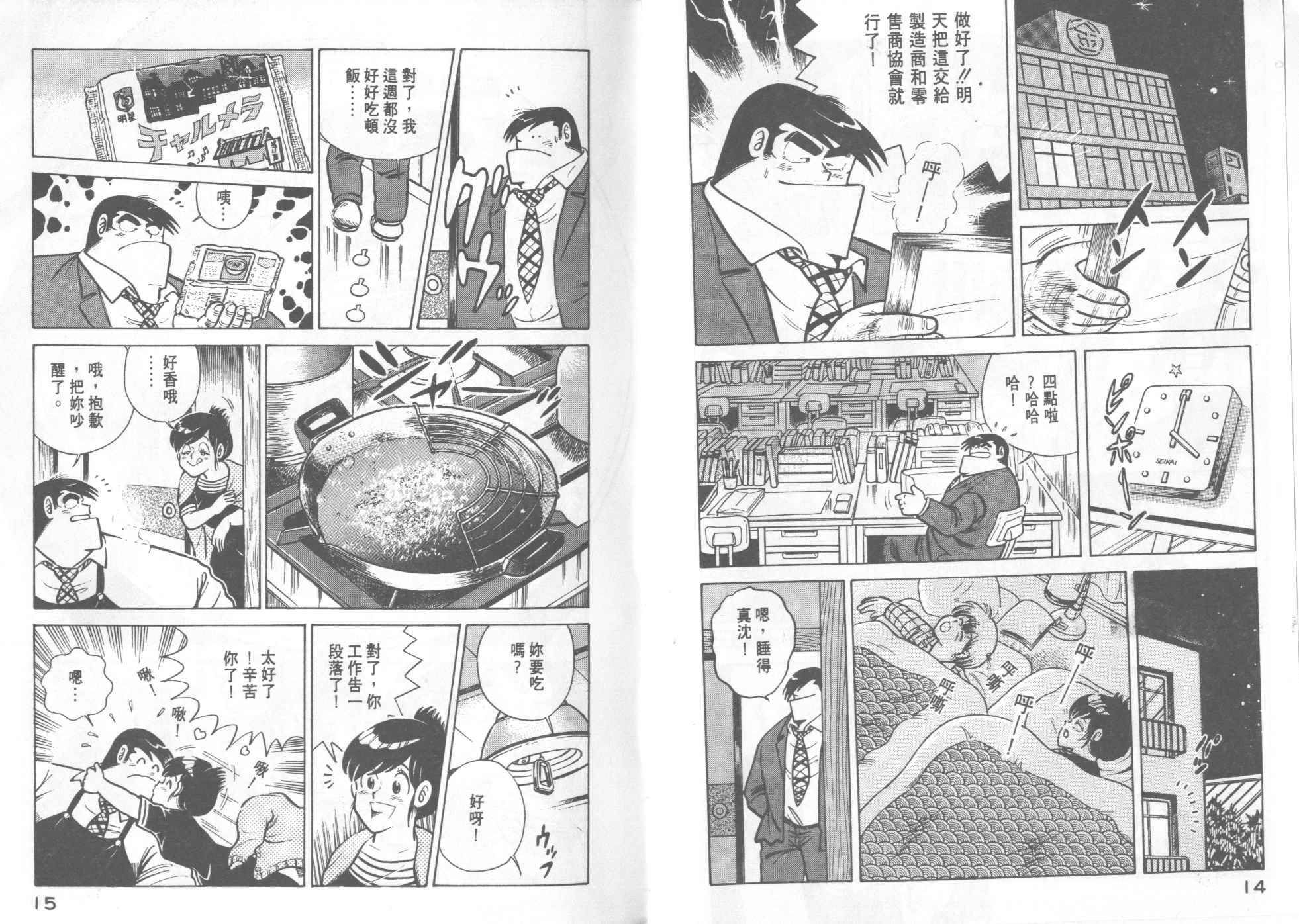 第 9 页