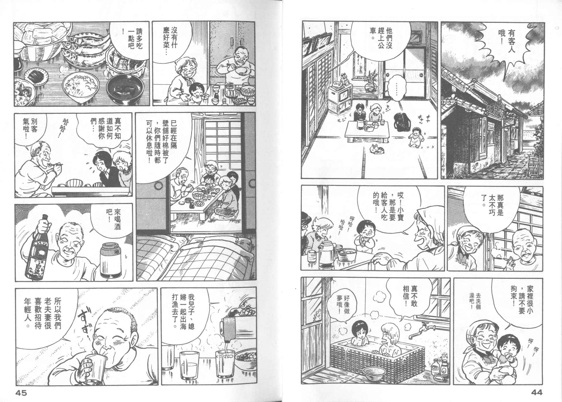 第 24 页