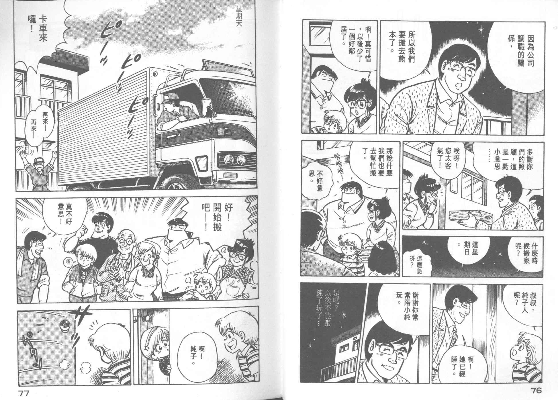 第 40 页