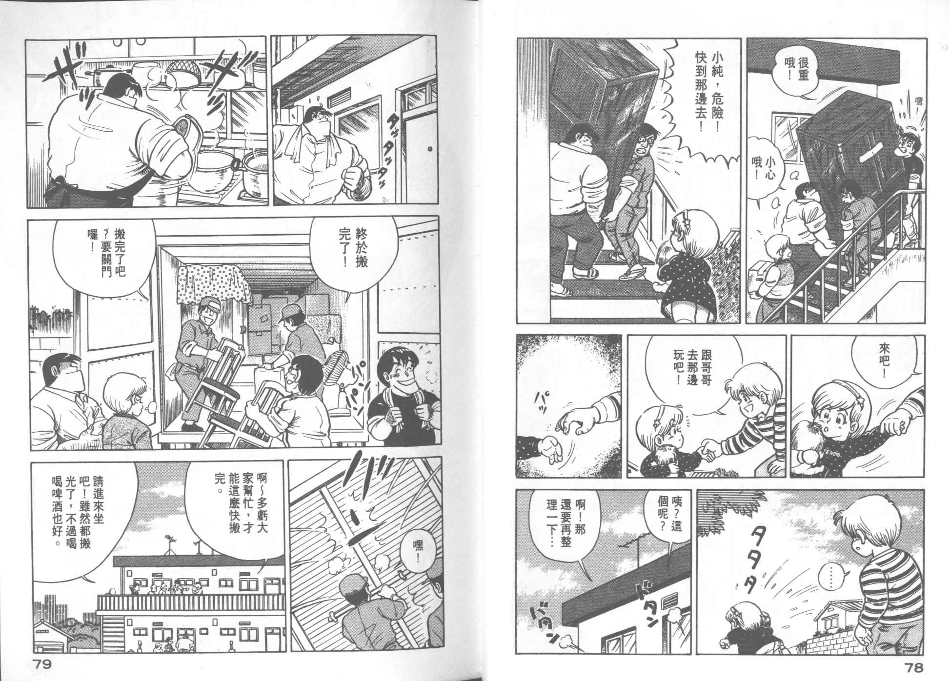 第 41 页