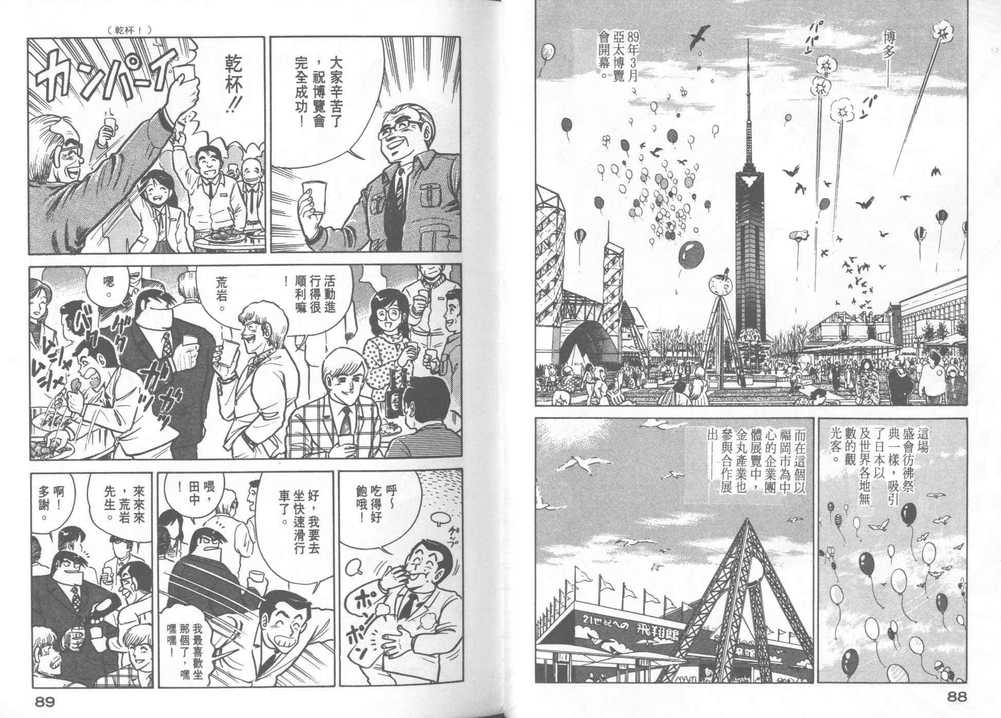 第 46 页