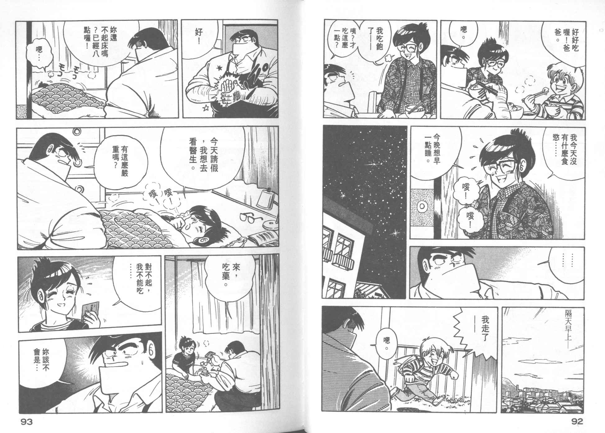 第 48 页
