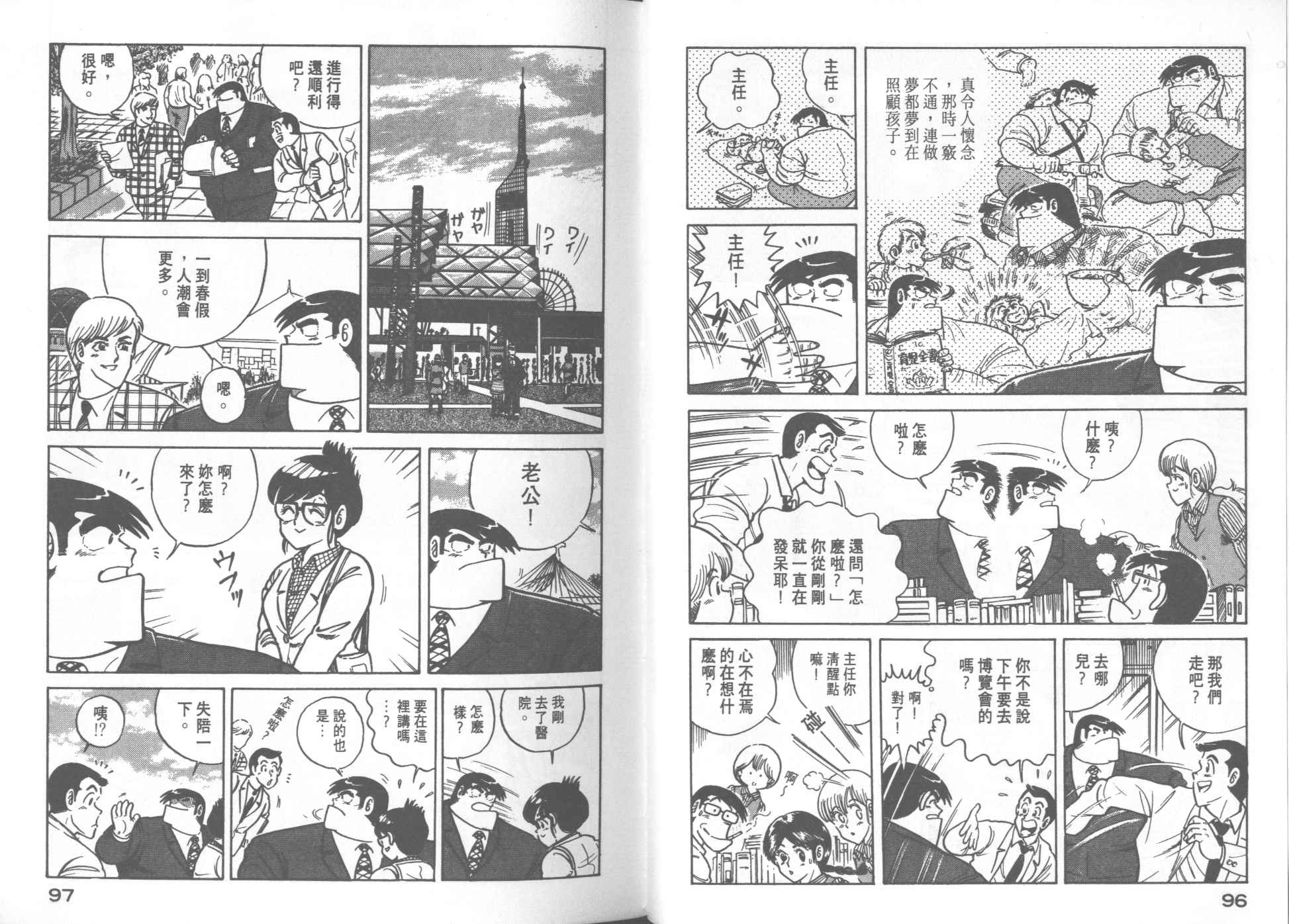第 49 页