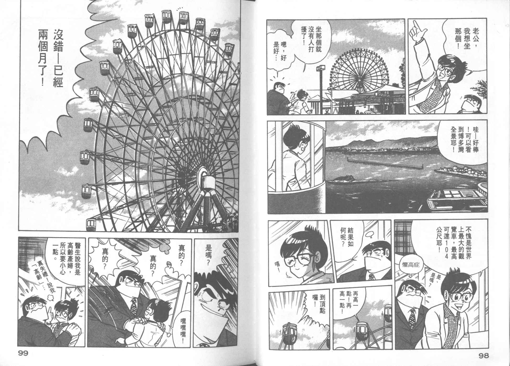 第 50 页