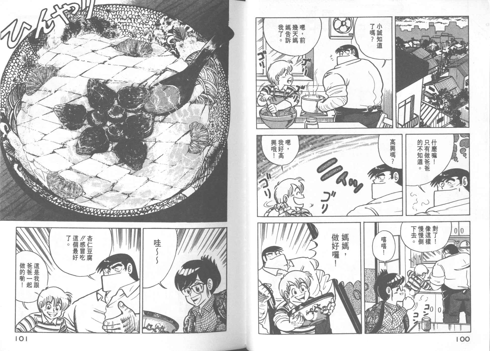第 51 页