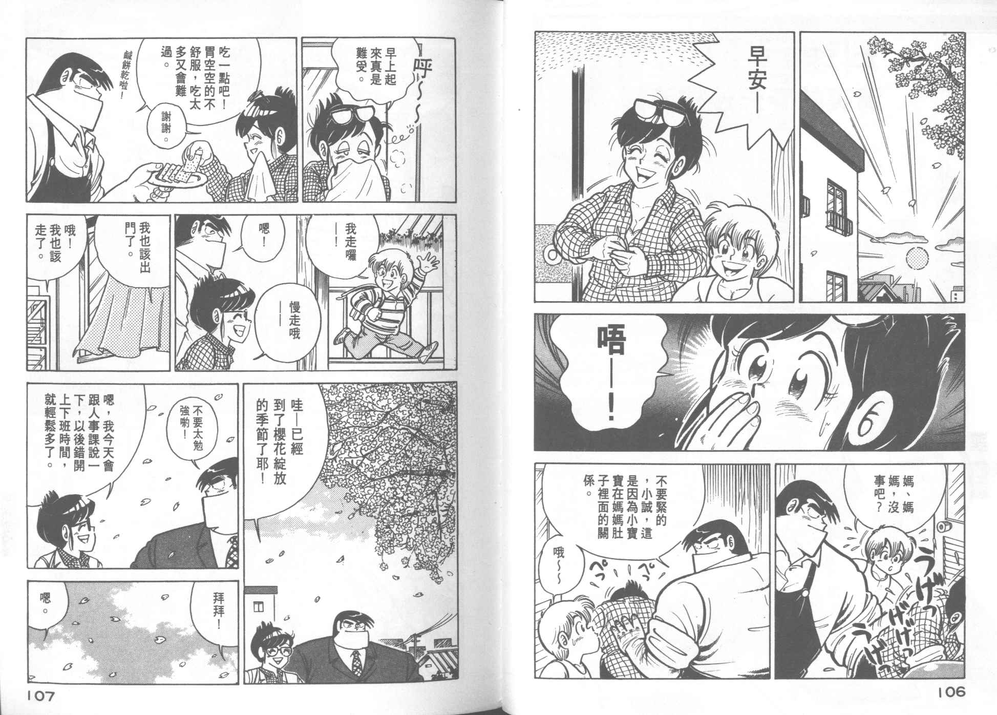 第 54 页