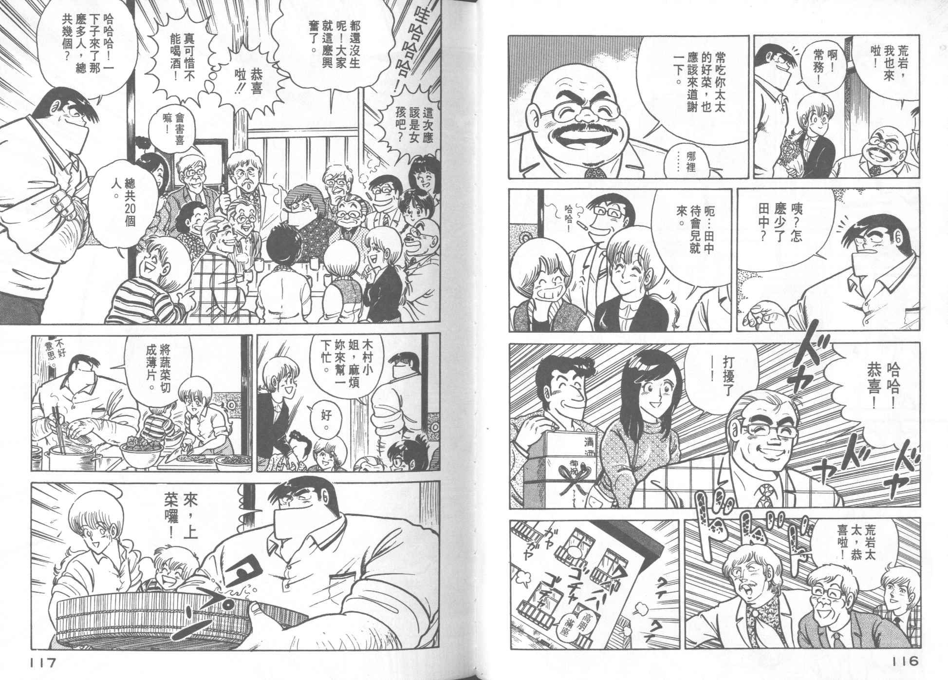 第 59 页