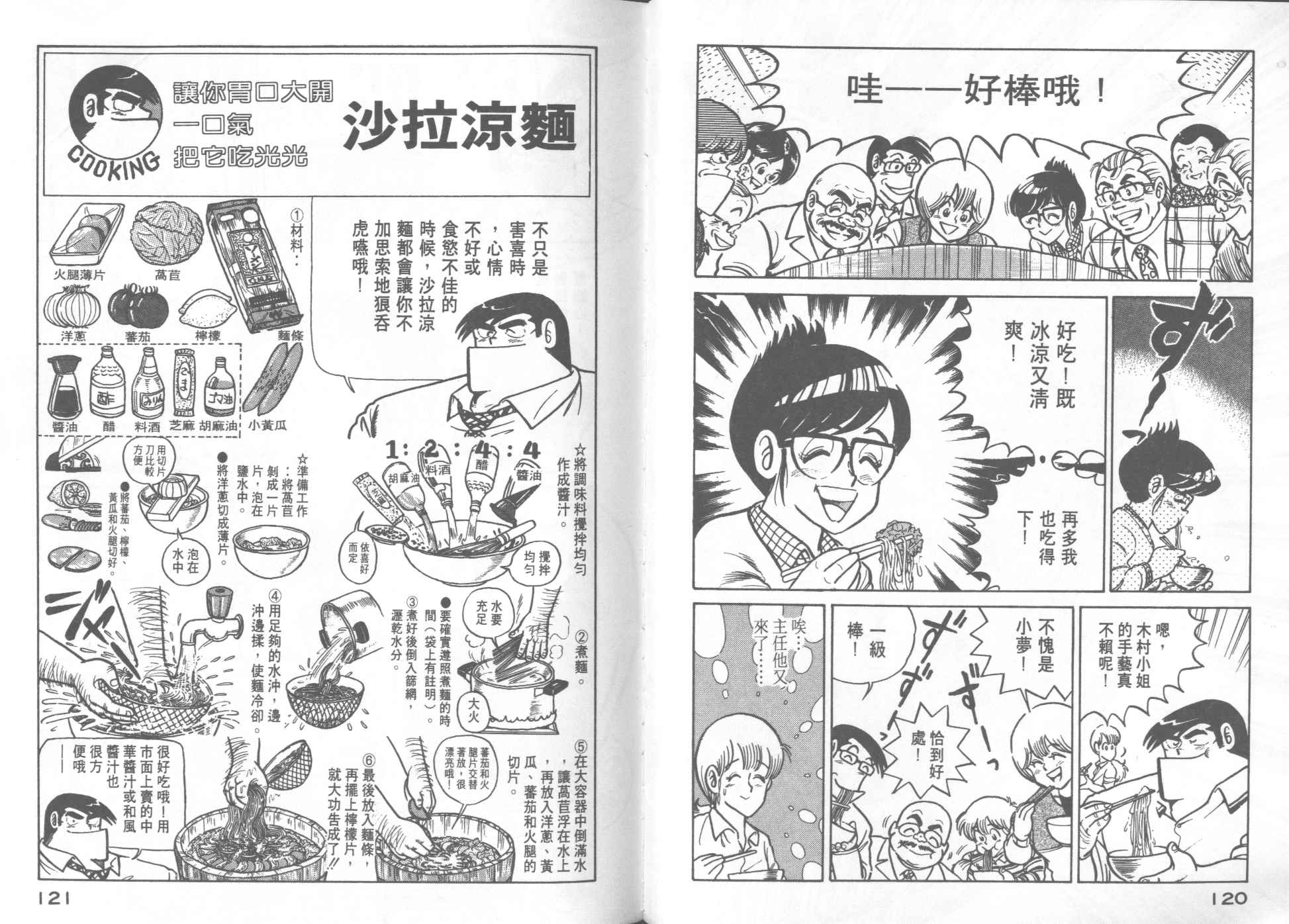 第 61 页