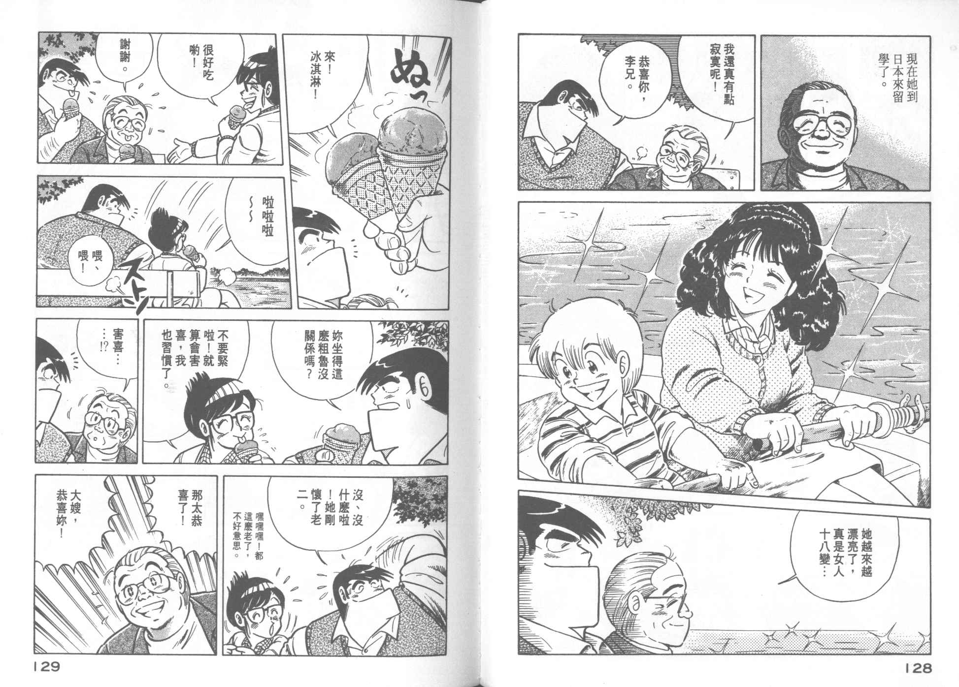 第 65 页