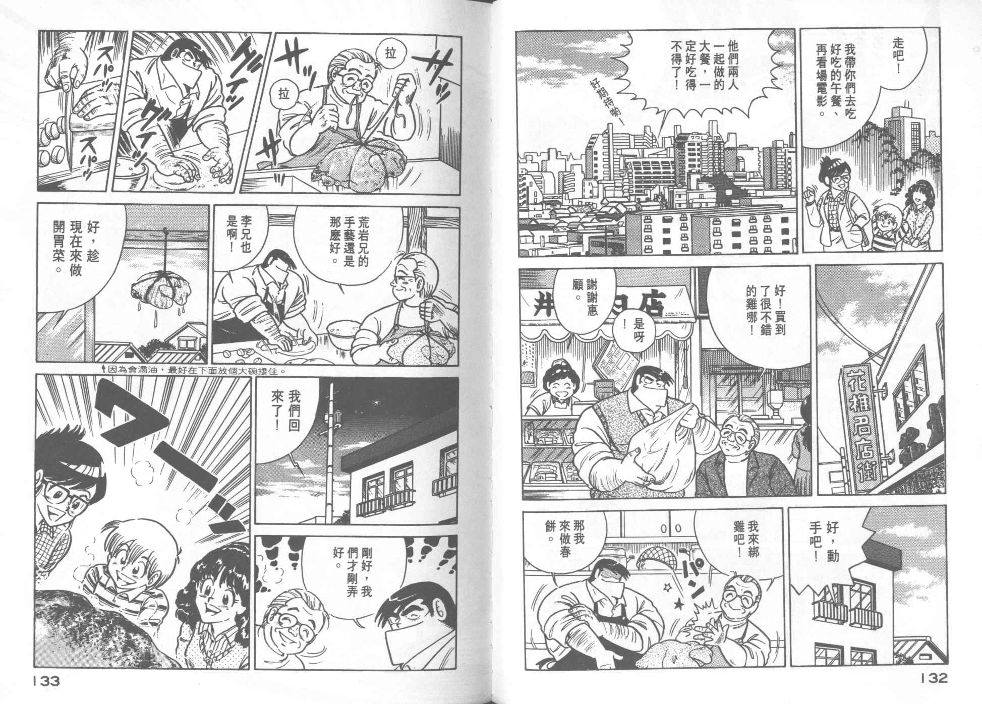 第 67 页