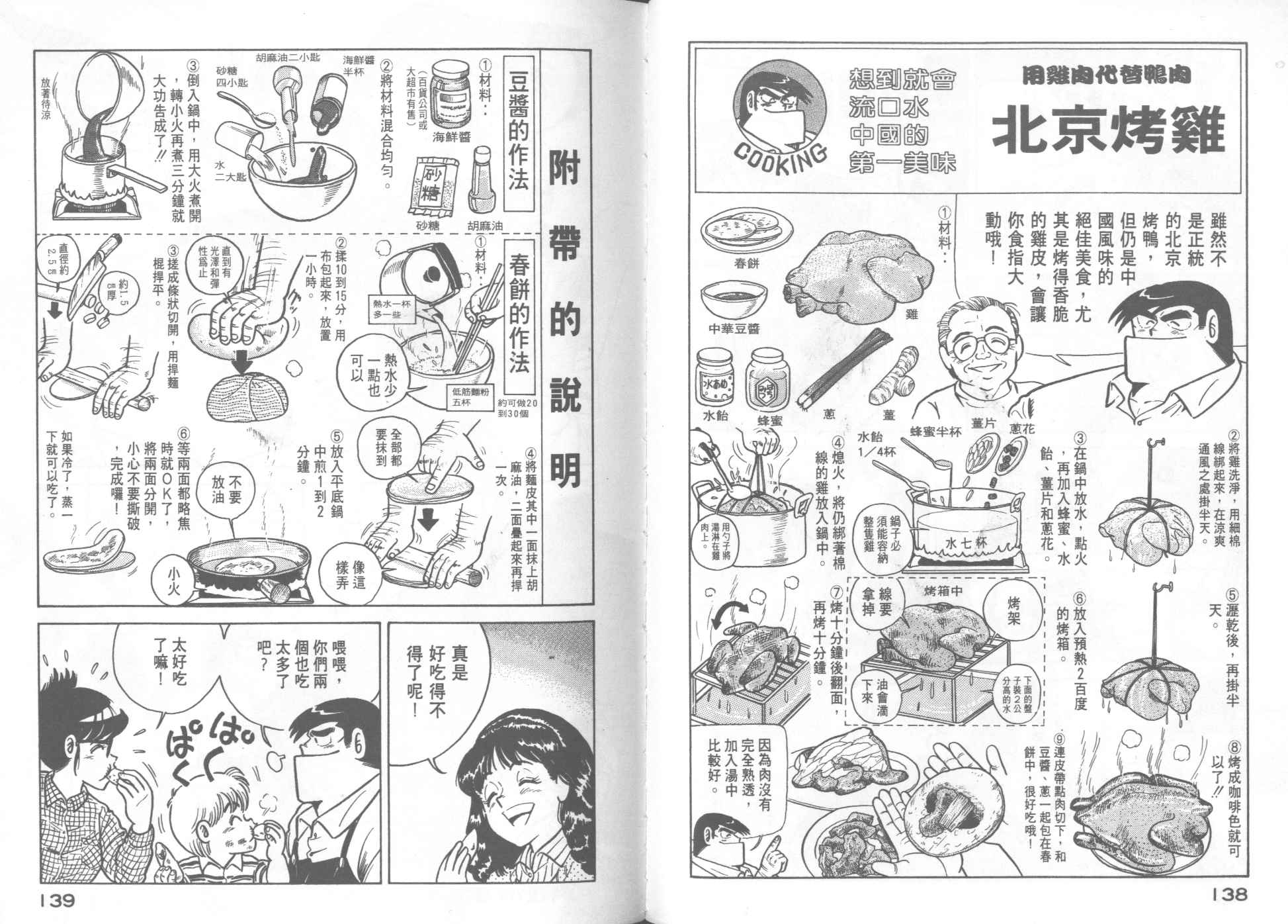 第 70 页