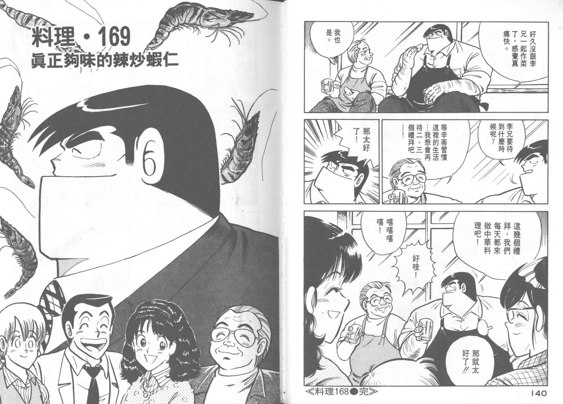 第 71 页