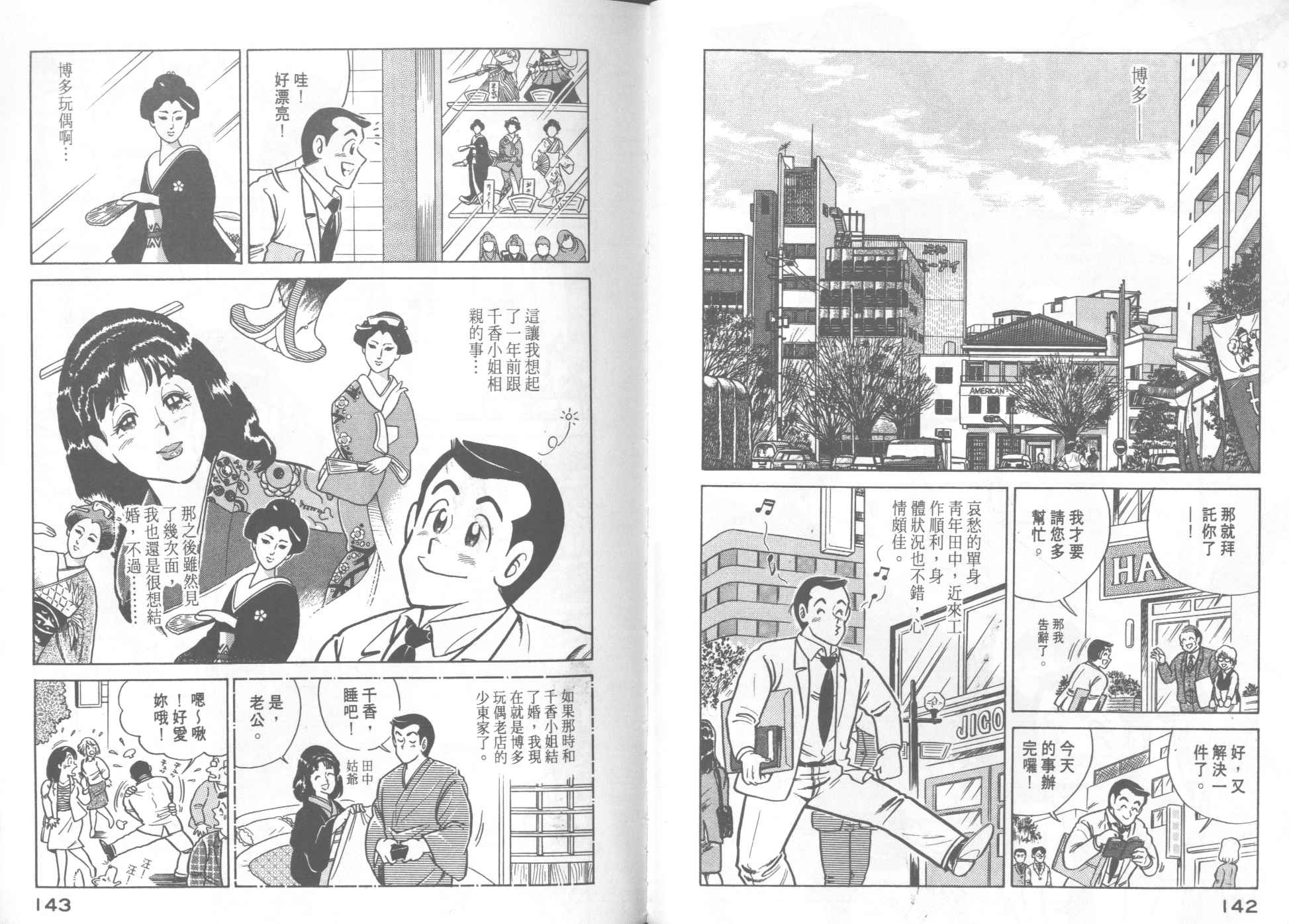 第 72 页