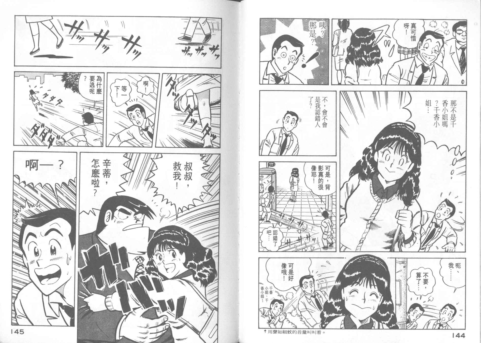 第 73 页