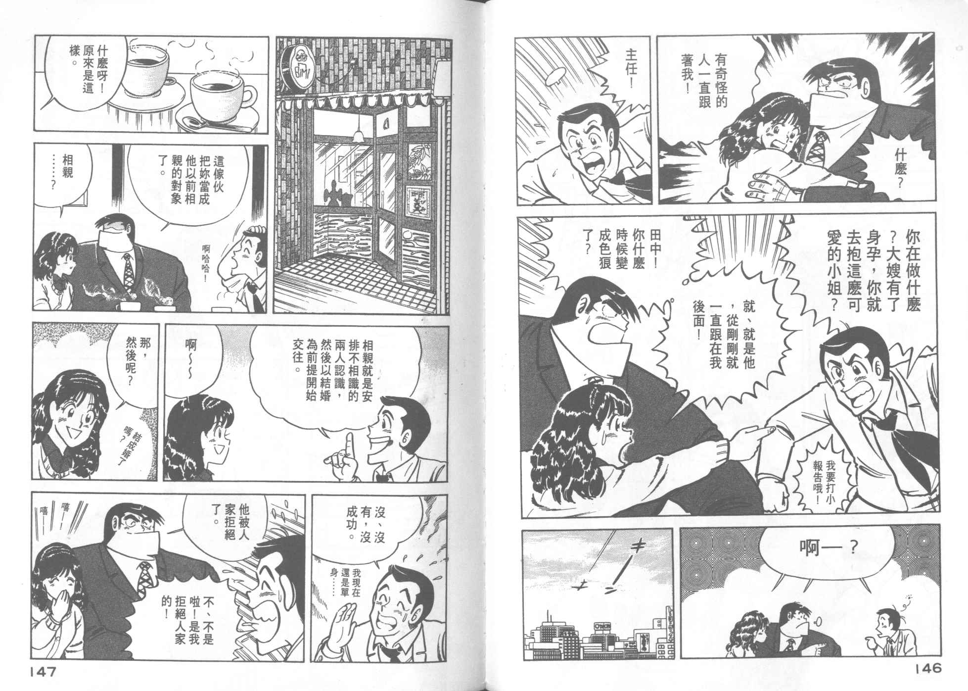 第 74 页