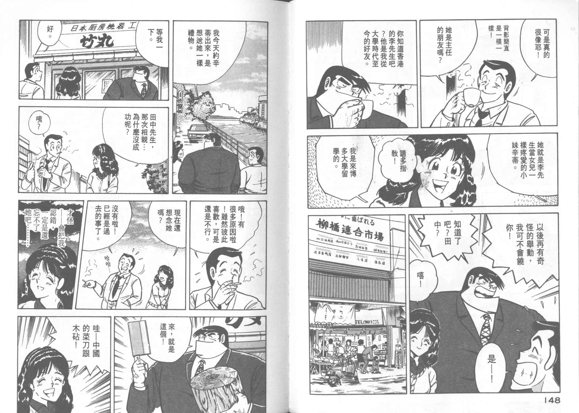 第 75 页