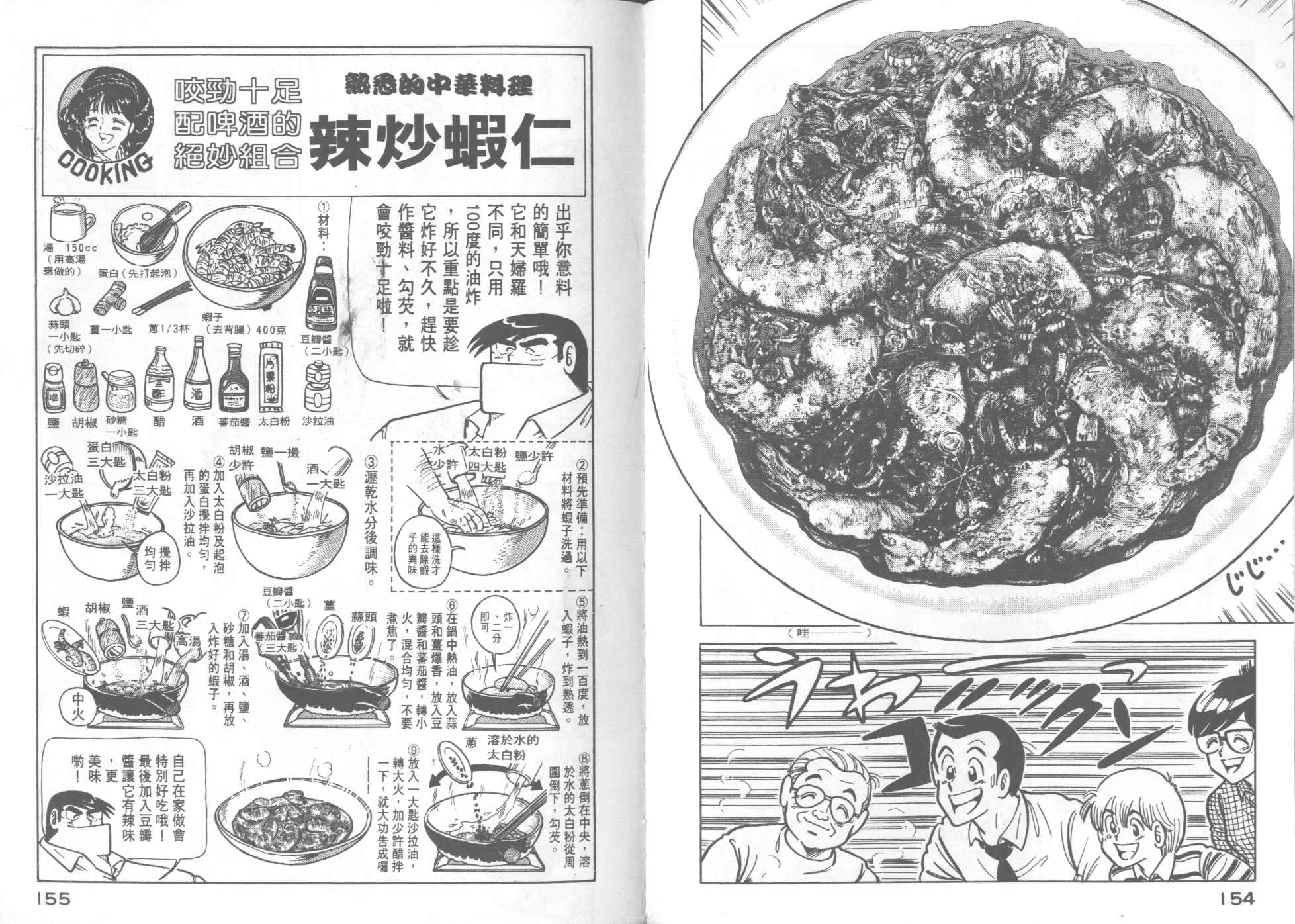 第 78 页