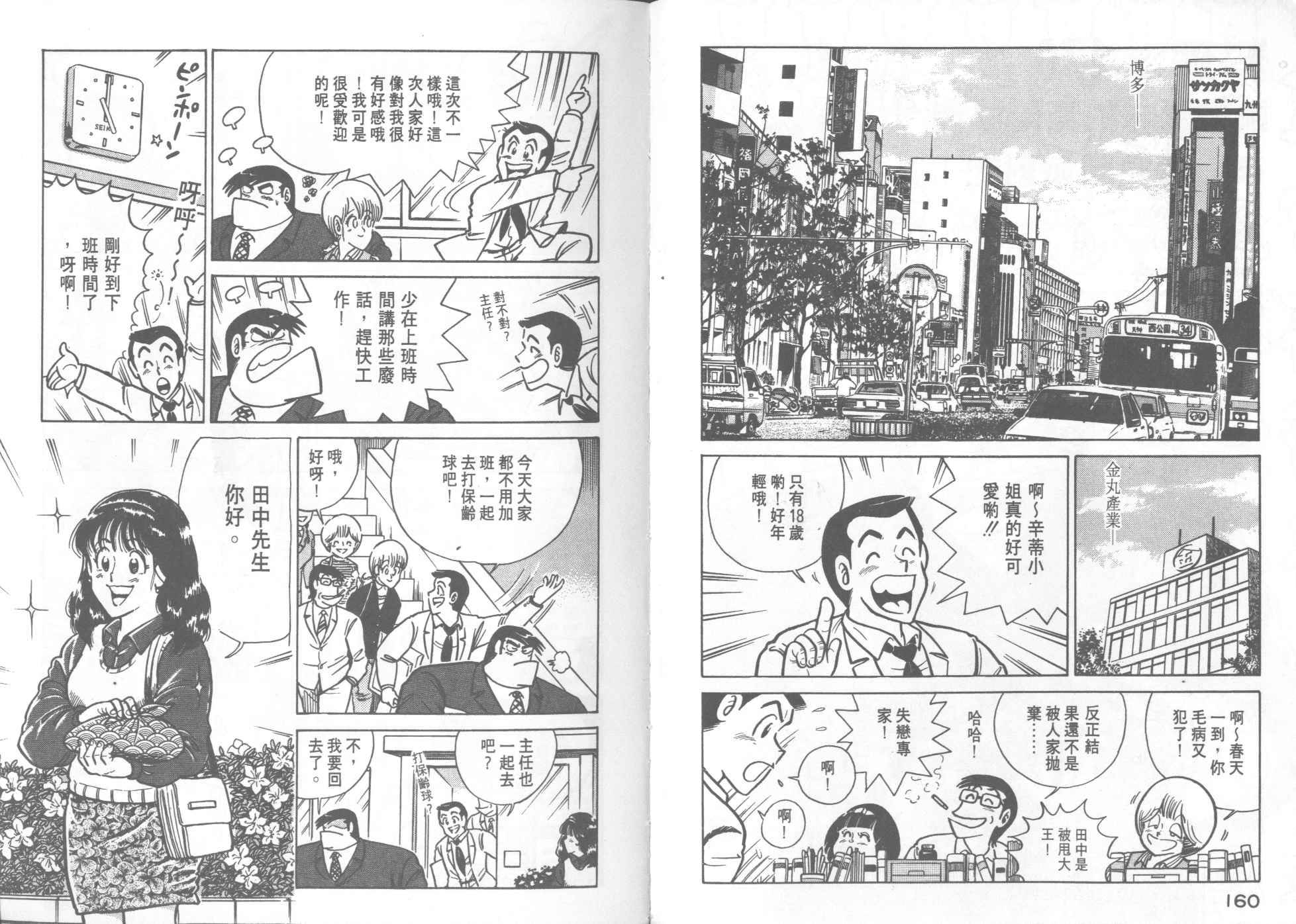 第 81 页