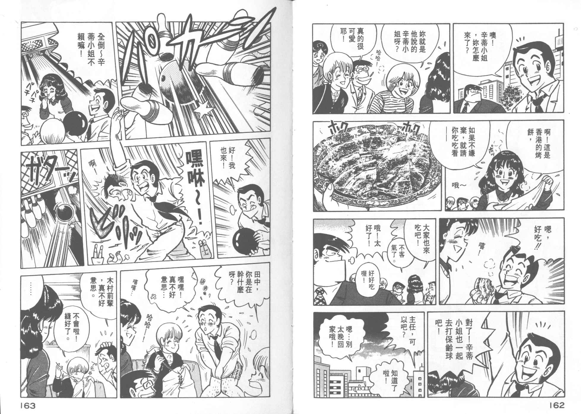 第 82 页