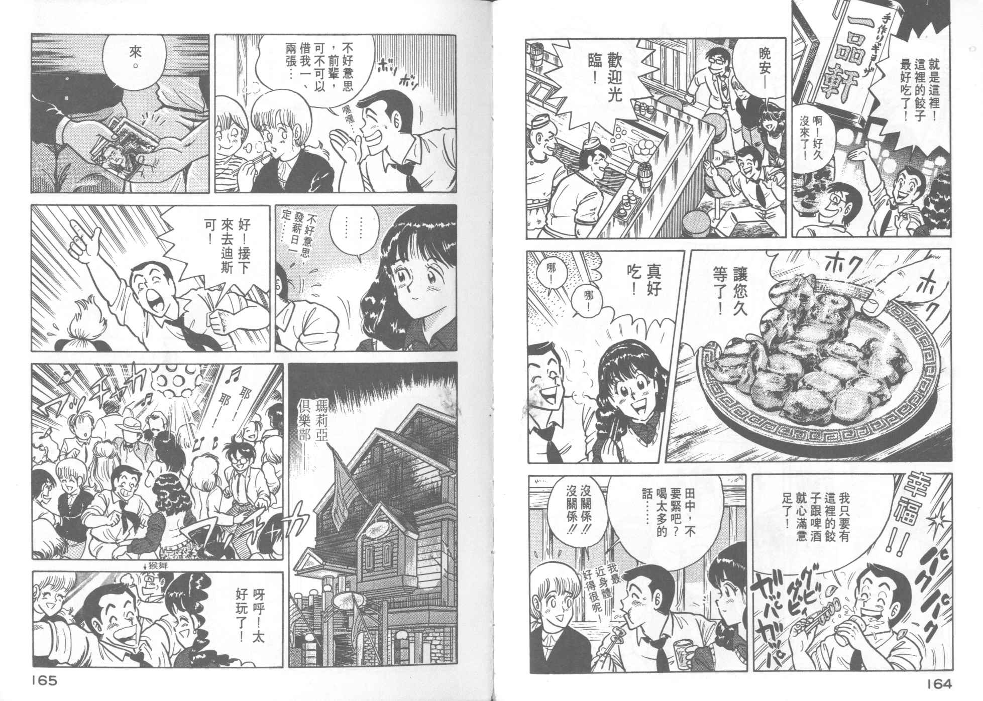 第 83 页