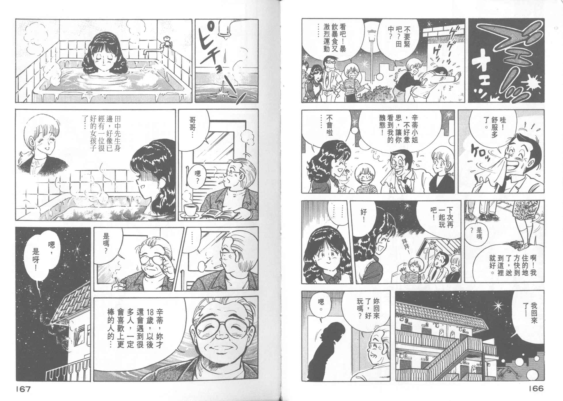 第 84 页