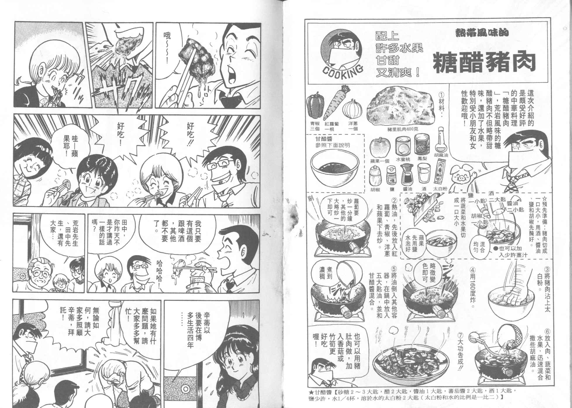 第 87 页