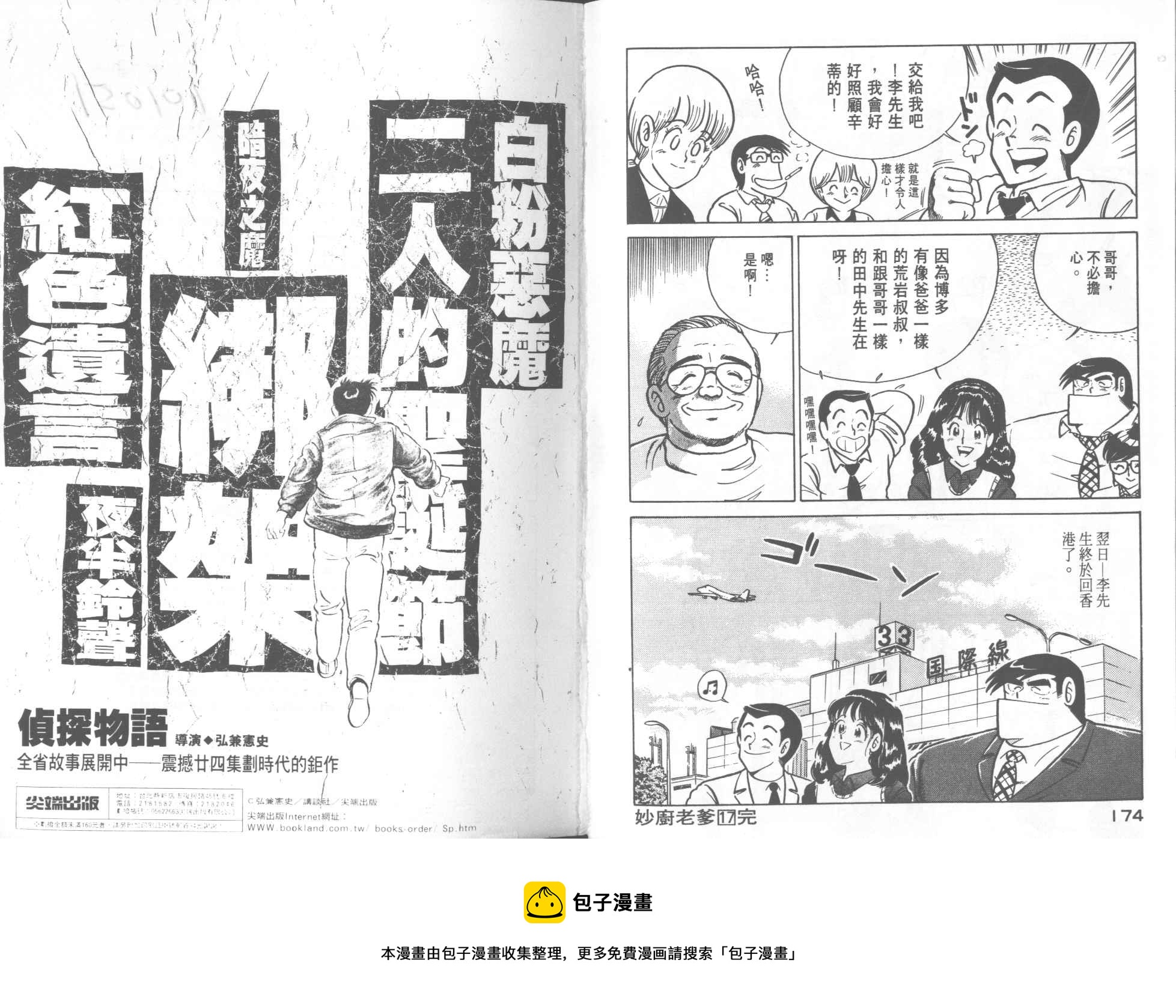 第 88 页