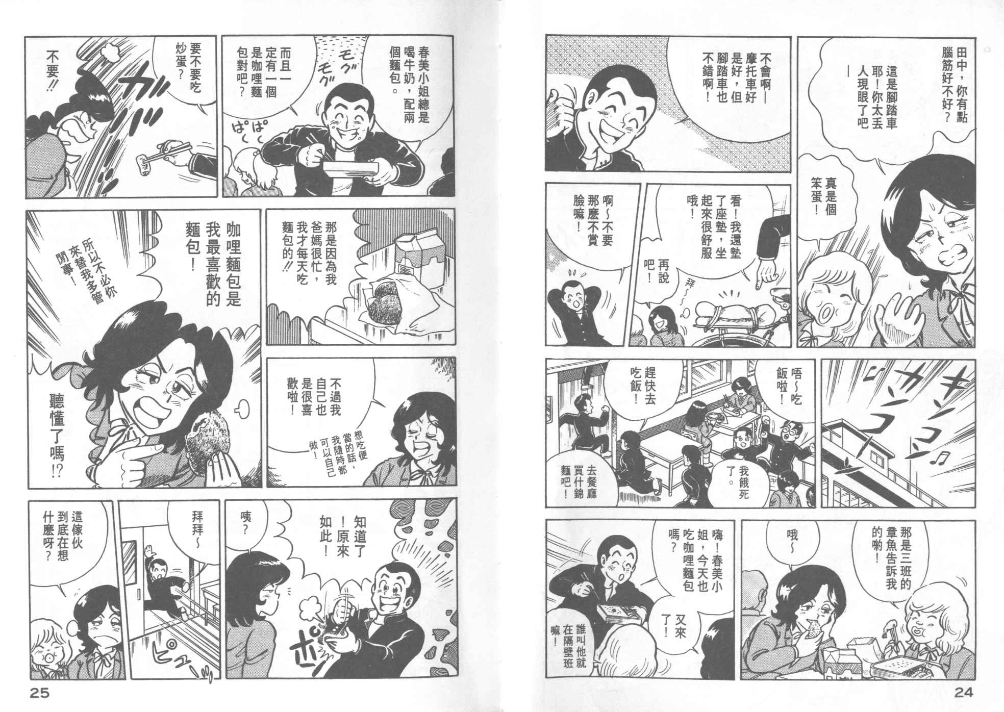 第 14 页