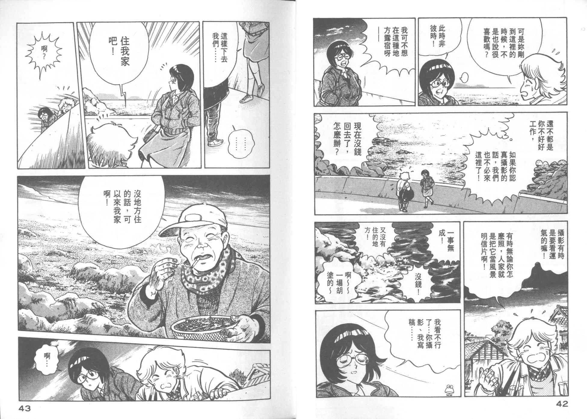 第 23 页
