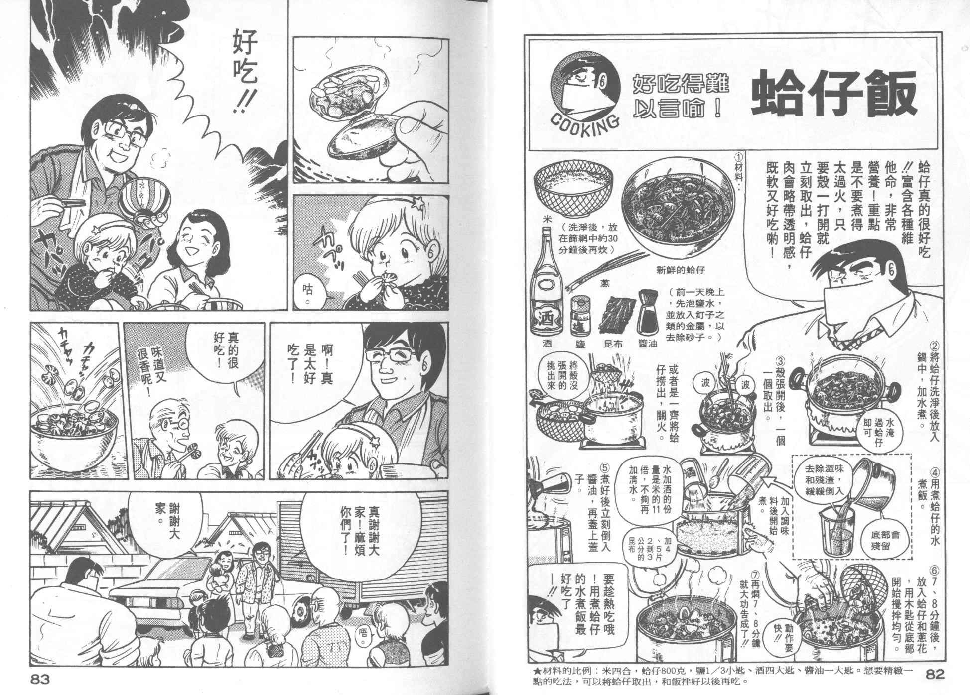 第 43 页