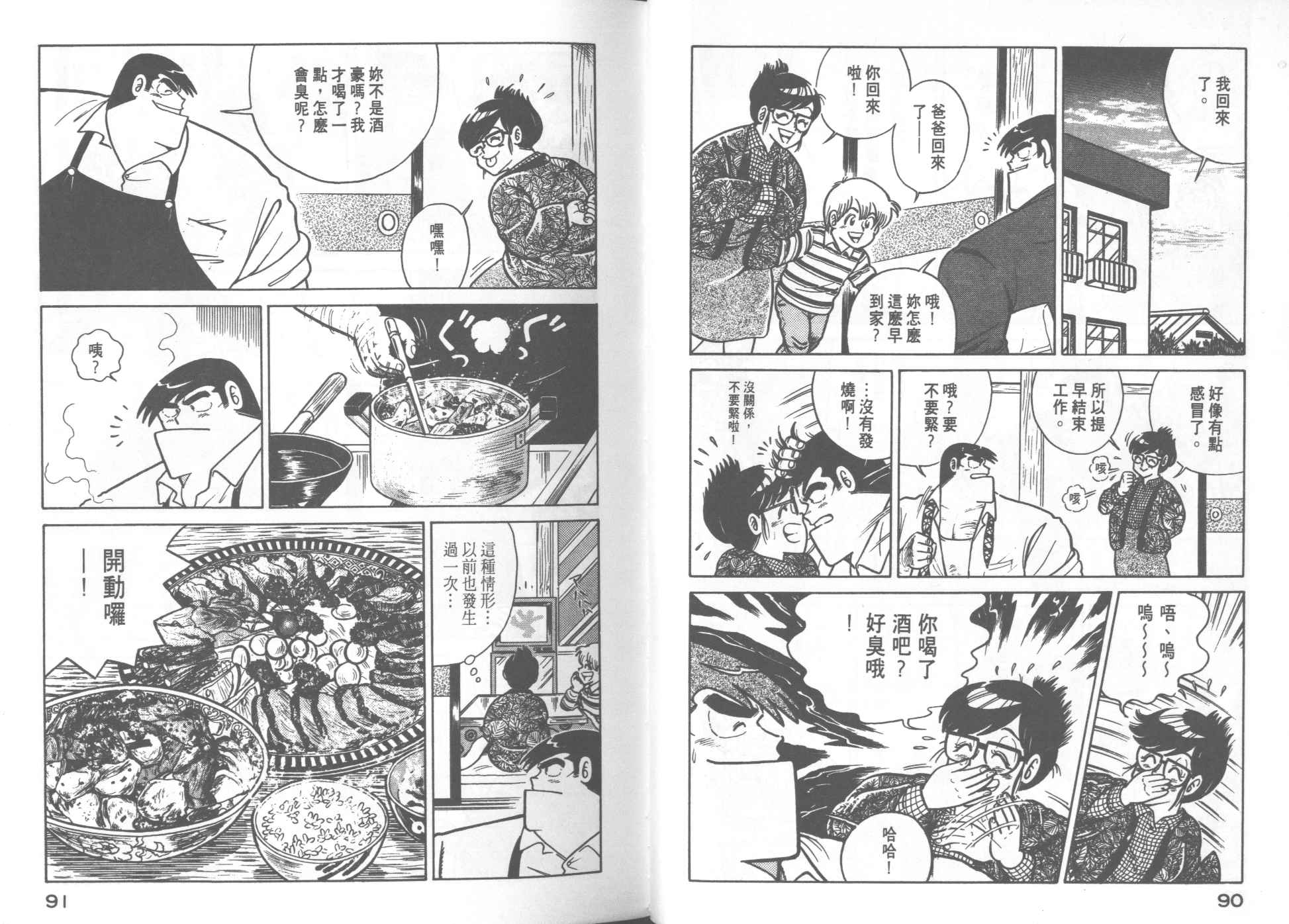 第 47 页