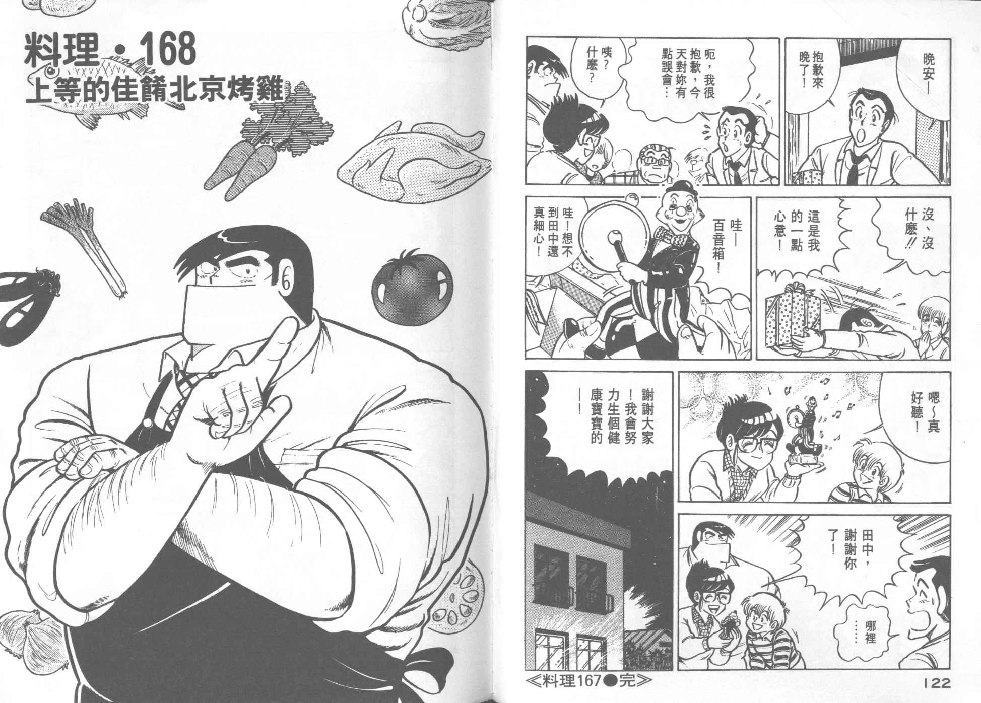 第 62 页
