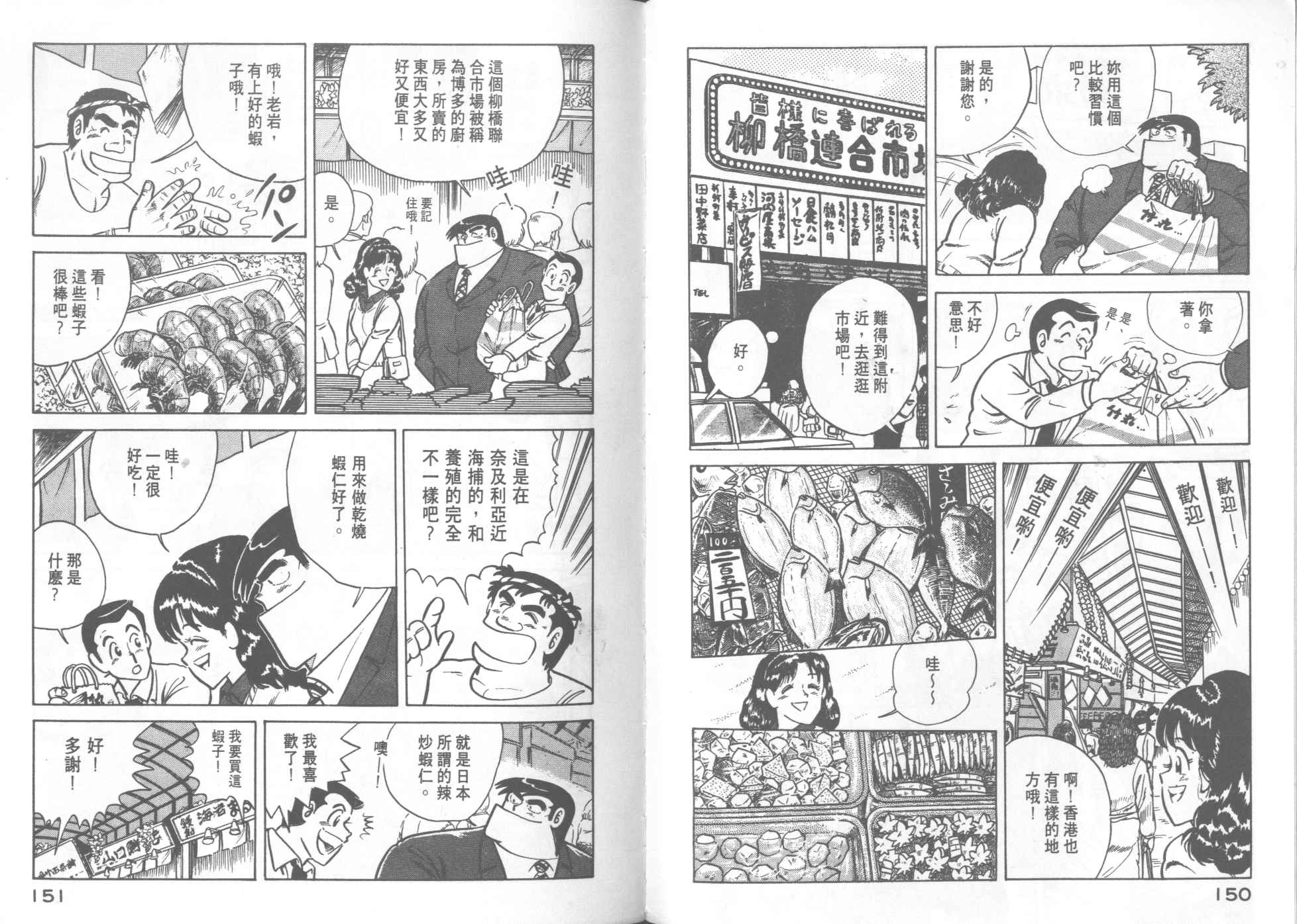 第 76 页