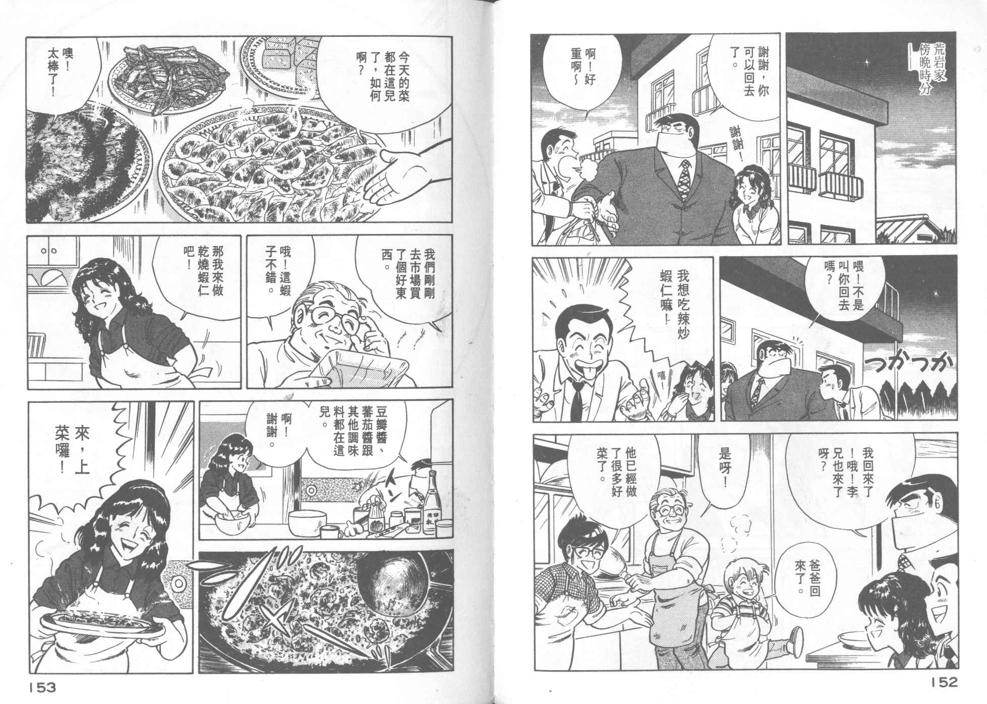 第 77 页
