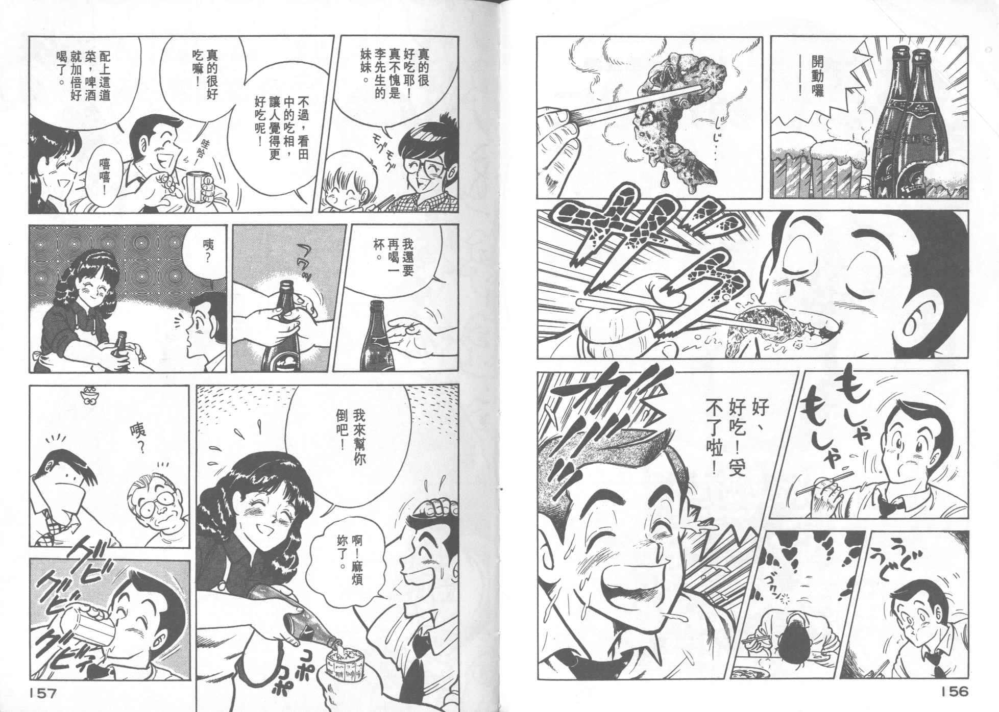 第 79 页