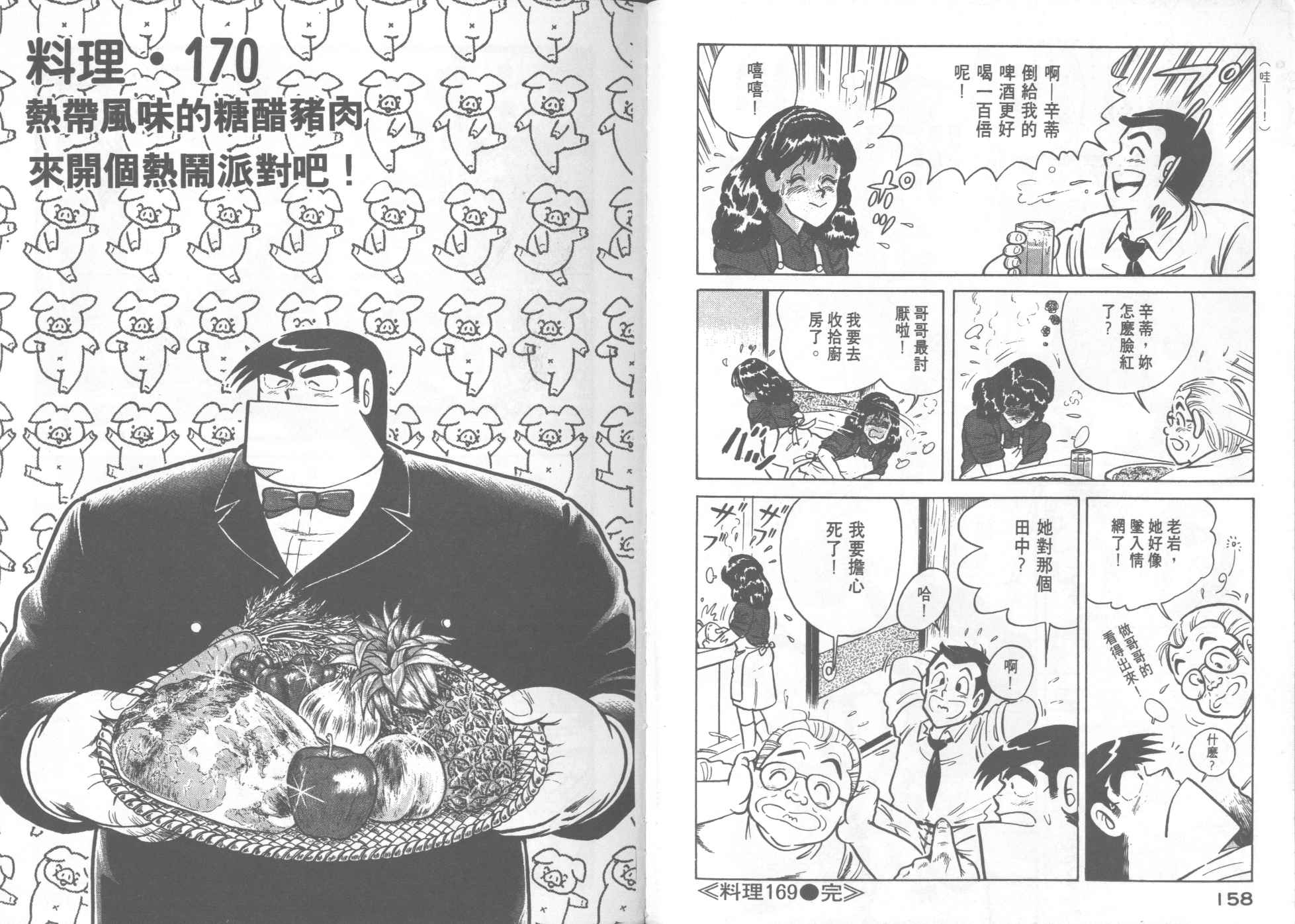 第 80 页