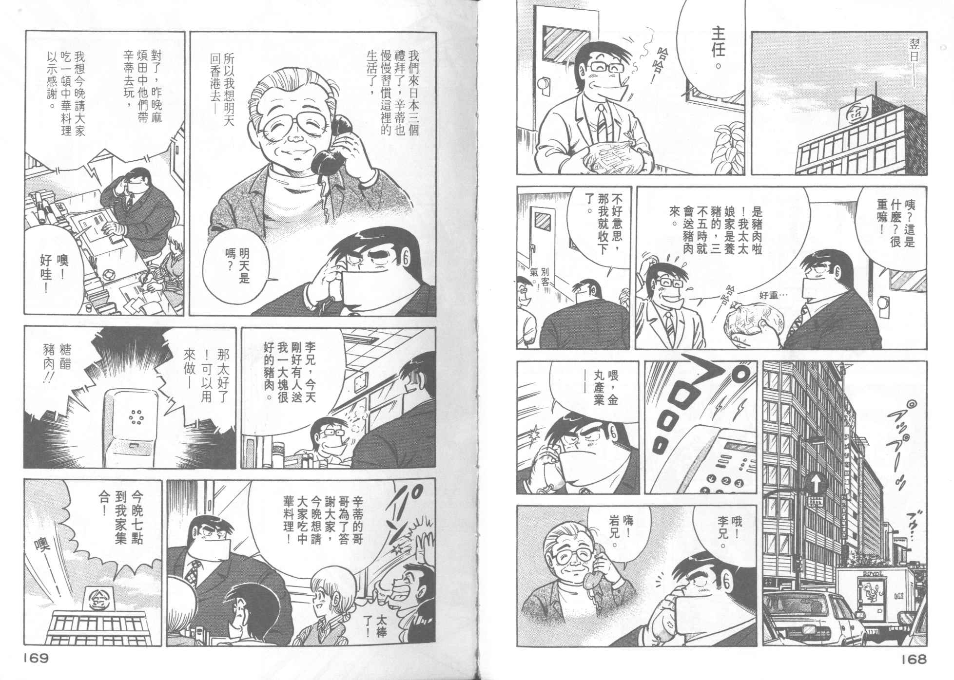 第 85 页