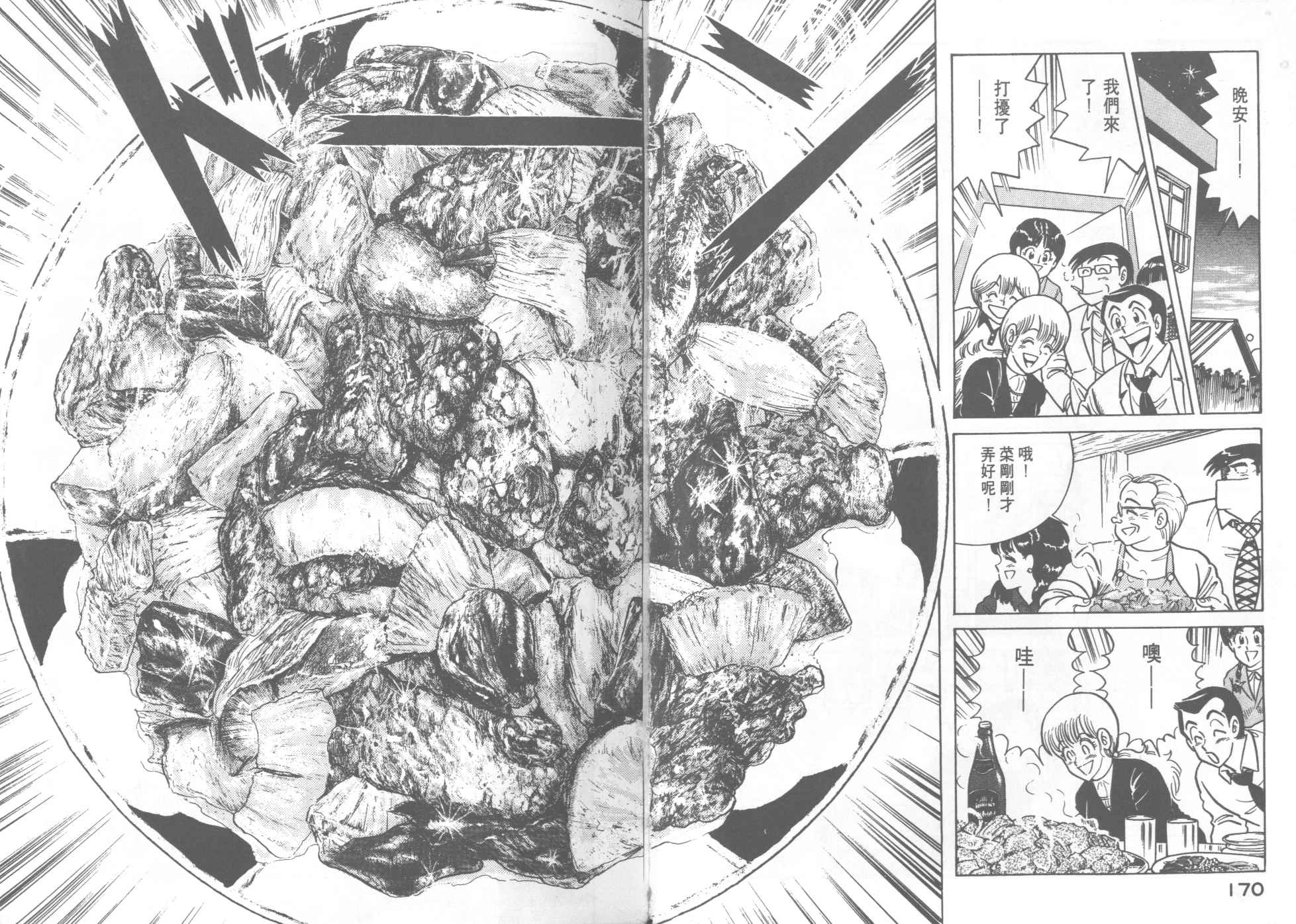 第 86 页