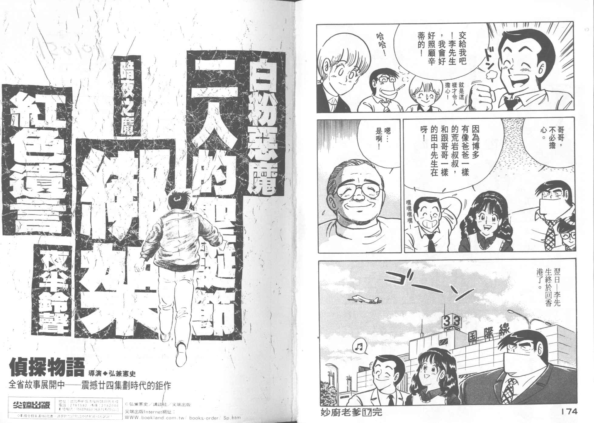 第 88 页