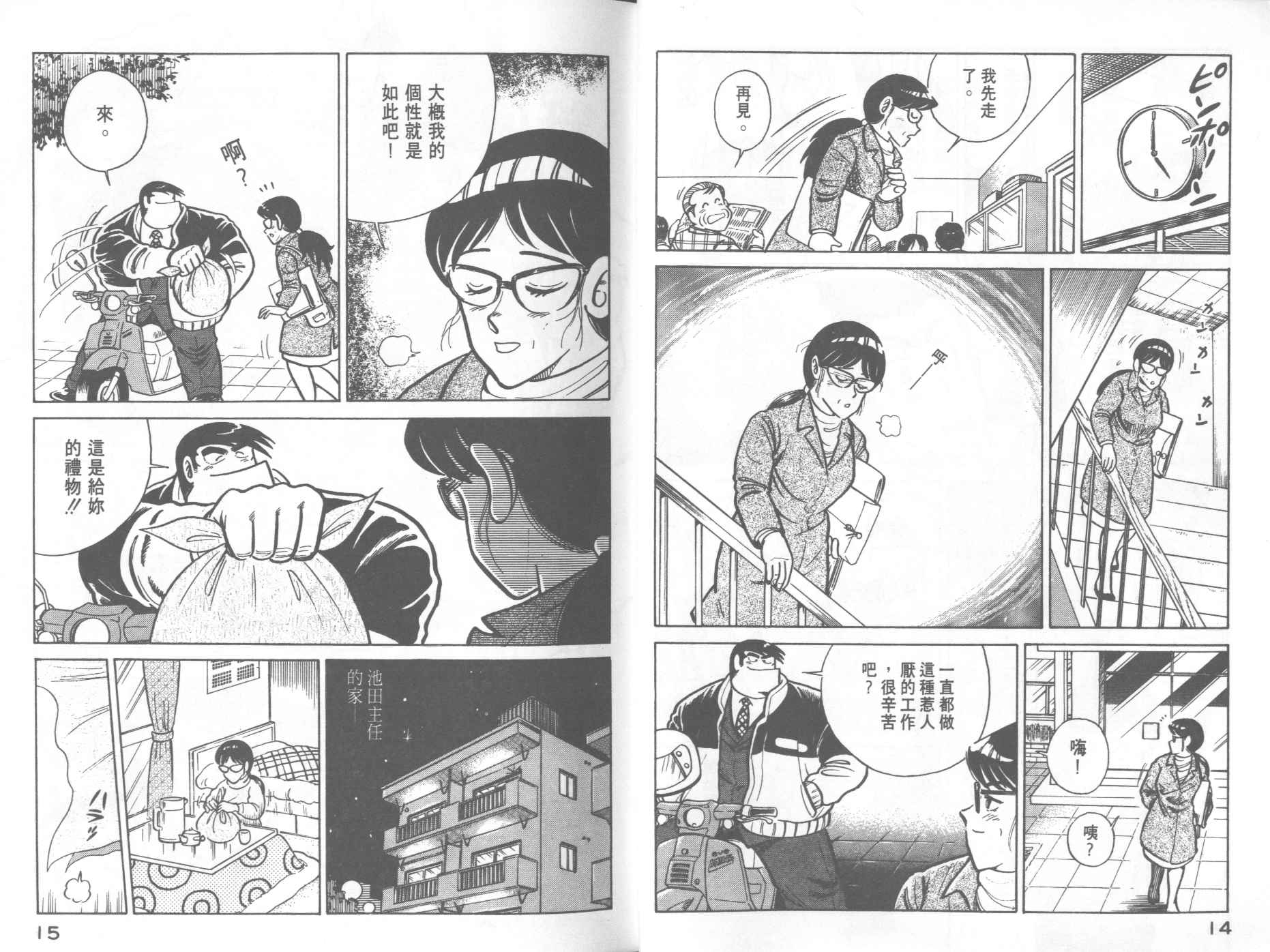 第 9 页